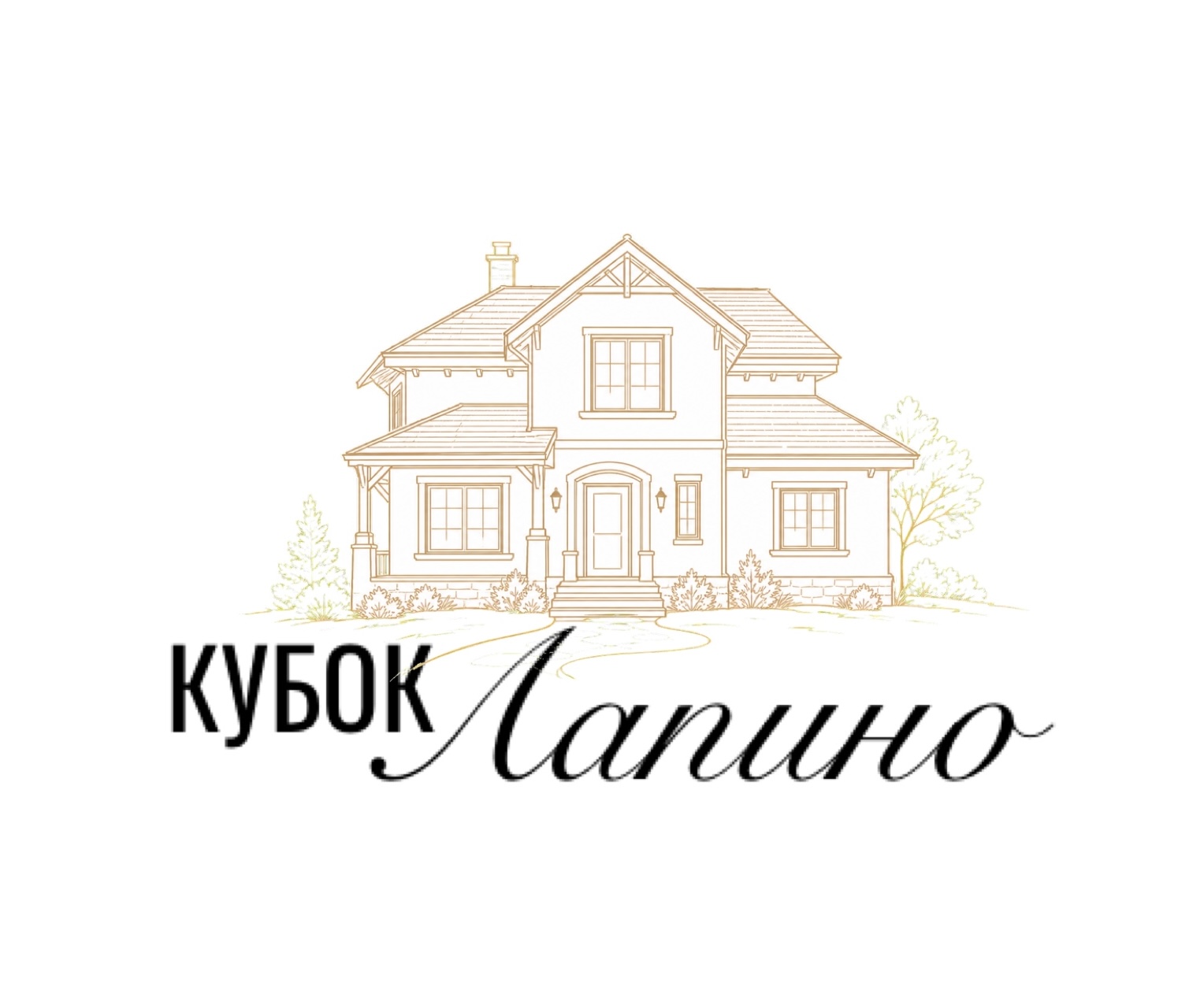 Кубок Лапино